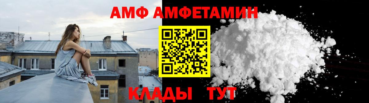 АМФ VHQ Каспийск