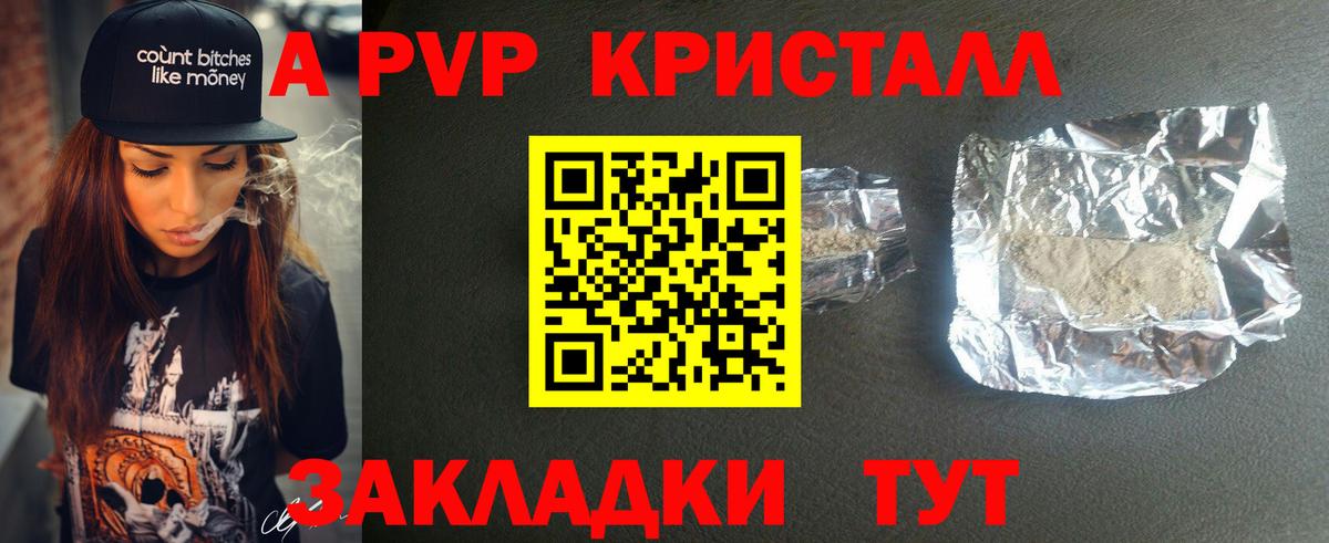 Alpha PVP  Alfa_PVP СК  Каспийск  Alpha-PVP СК КРИС  Альфа ПВП крисы CK 
