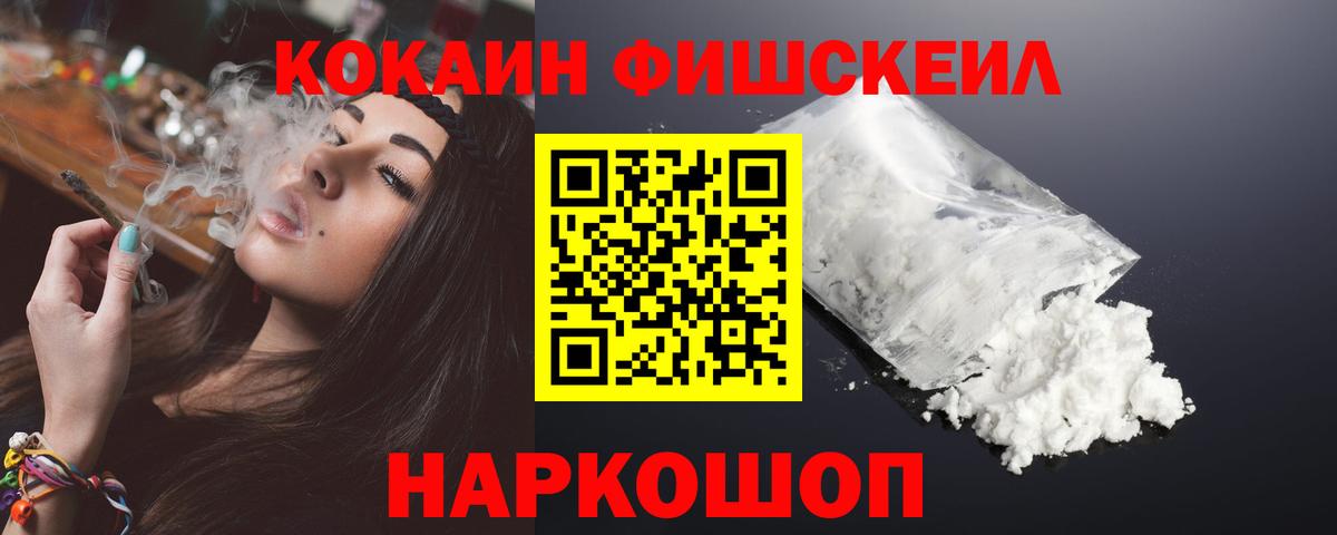Кокаин 99%  Каспийск  Кокаин Fish Scale 