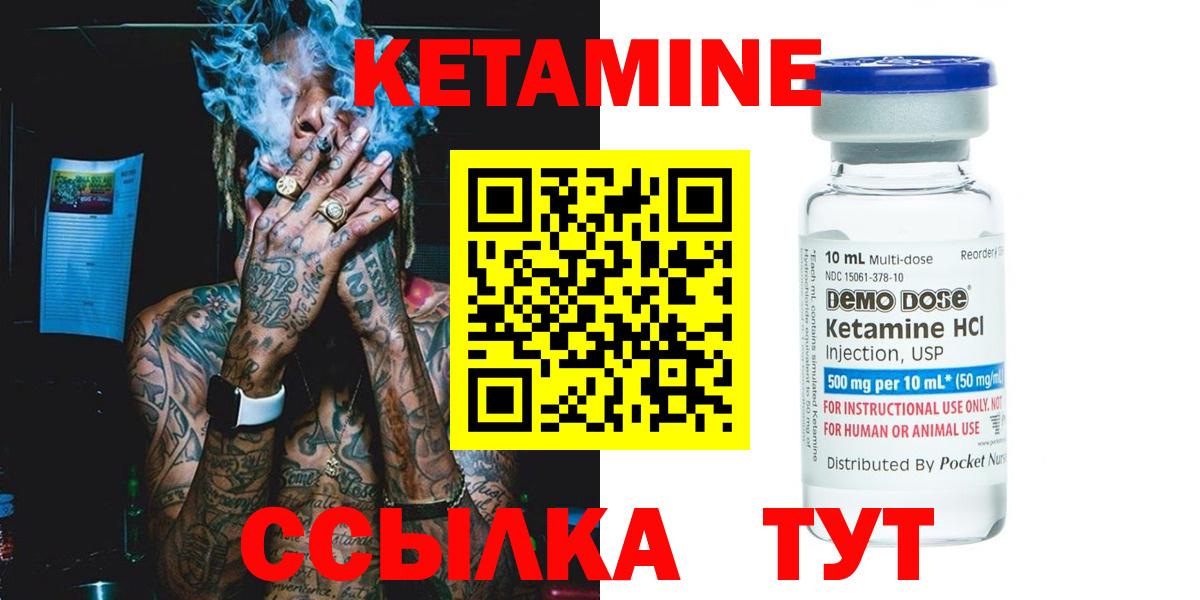 Кетамин VHQ  Каспийск  КЕТАМИН ketamine 