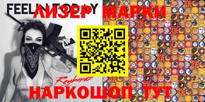 марки nbome Апрелевка