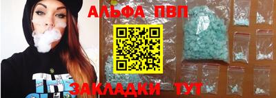 альфа пвп Аргун