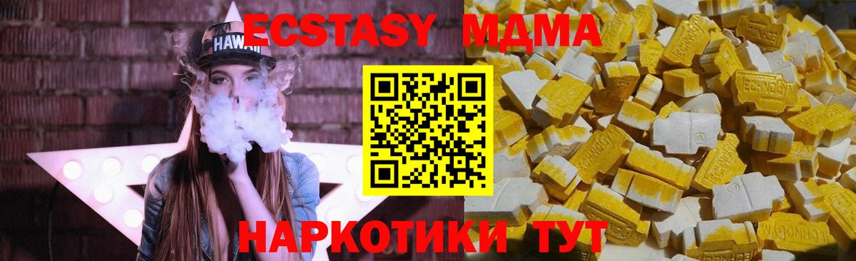 МДМА Molly Каспийск