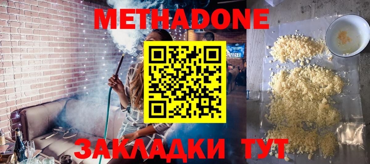 MEGA онион  Каспийск  МЕТАДОН кристалл 