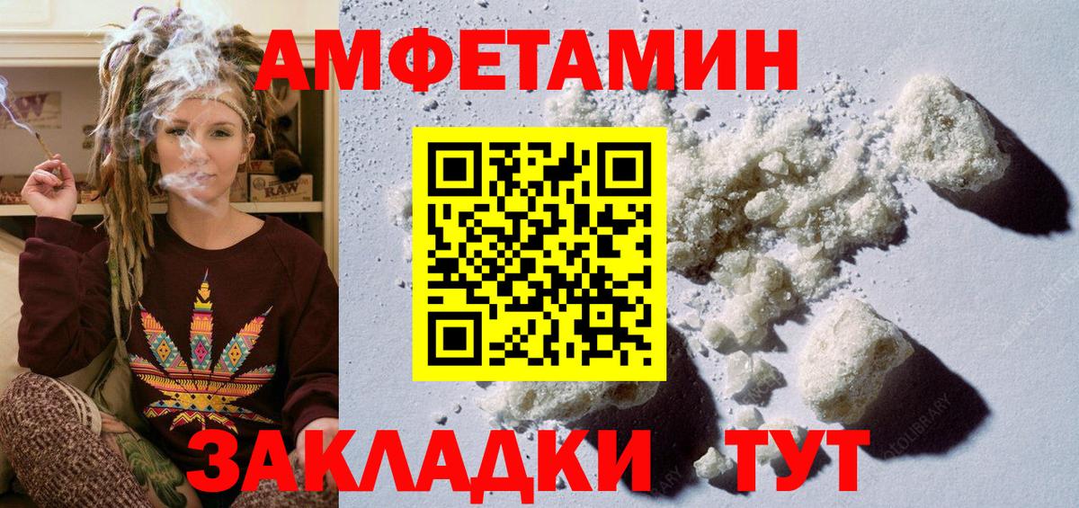 МЕТАМФЕТАМИН кристалл Каспийск